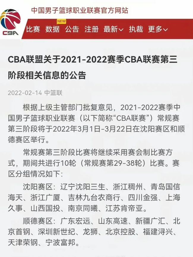 貝爾的回歸