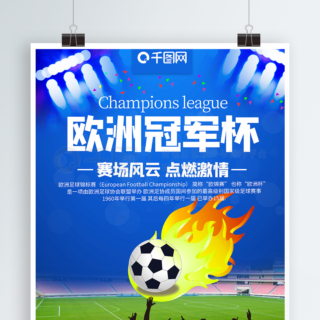 桑普多利亚